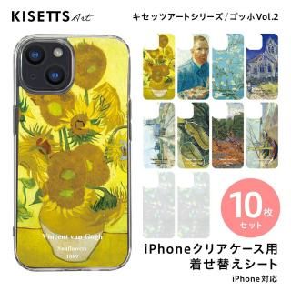 iPhoneбۥޥ ʡ 10祻åȡʥå Vol.2ۥiPhoneꥢ夻ؤ 饭KISETTSۥå  Ҥޤ gogh<img class='new_mark_img2' src='https://img.shop-pro.jp/img/new/icons61.gif' style='border:none;display:inline;margin:0px;padding:0px;width:auto;' />