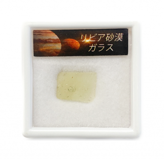 ͳŷ饹 ӥǥȥ饹 ץbox [Lybian Desert Glass]
