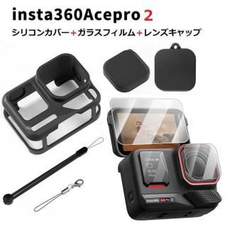 Insta360 Ace Pro2/ Ace Proб ꥳ ݸС 饹ե ݸ ݸС 󥺥å ȥå