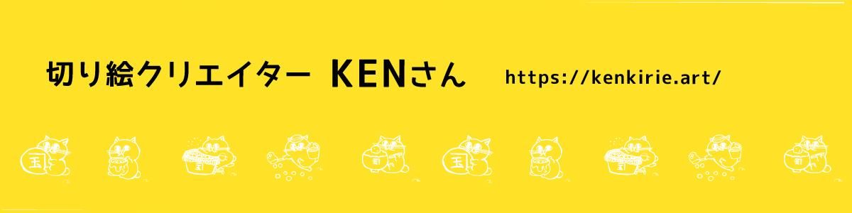 ڤ골ꥨ KEN