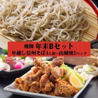 ǯBåȡǯۤ4+±2ѥå