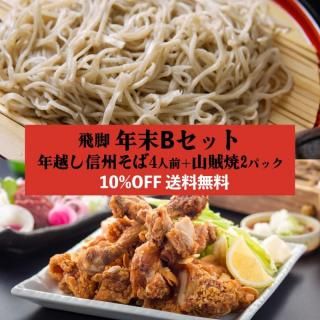 ǯBåȡǯۤ4+±2ѥå