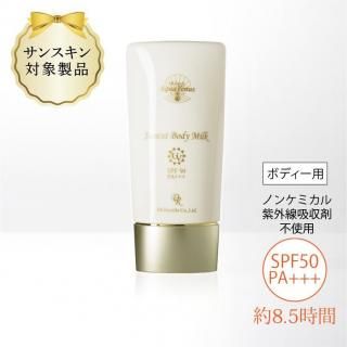 /ݥ2/̵ۥ󥫥åȥܥǥߥ륯 ߥ륯ס 70mlSPF50PA+++