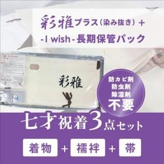 -Iwish-(Ĺݴɥѥå)ۺ̲ץ饹ͽ奻åȡʤڡ