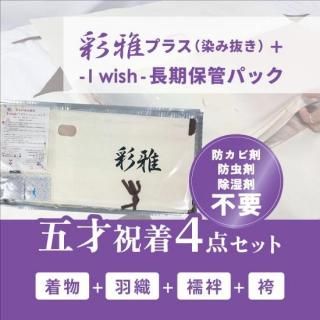 -Iwish-(Ĺݴɥѥå)ۺ̲ץ饹޺ͽ奻åȡʤڡ