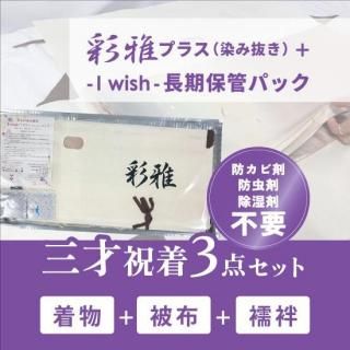 -Iwish-(Ĺݴɥѥå)ۺ̲ץ饹ͽ奻åȡʤڡ