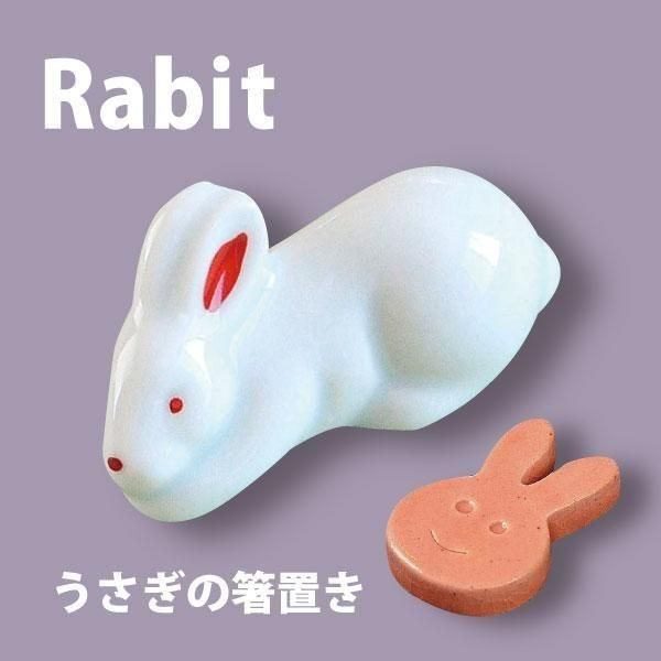 箸置き専門オンラインショップ 「箸まくら」