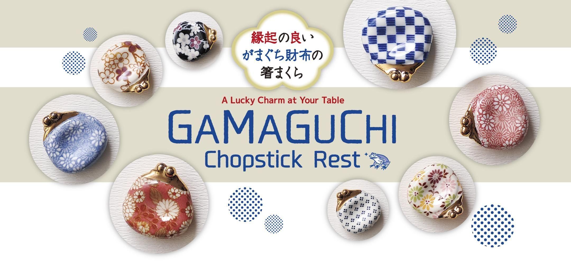 松浦コータロー　箸置き 松浦コータロー 箸置き 2個セット 松浦コータロー 箸置き2点