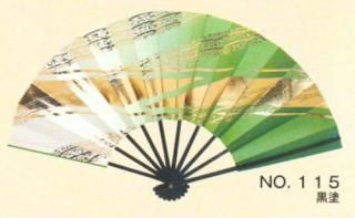 ɡNo.115