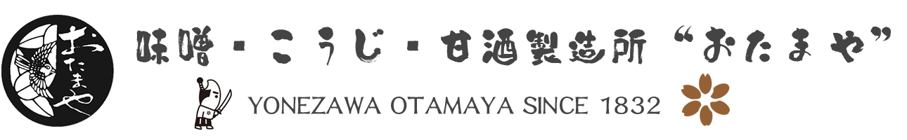 おたまやオンラインショップ
