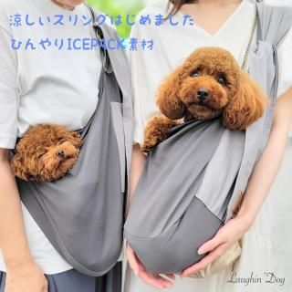 Laughin' Dog】ラフィンドッグスリング