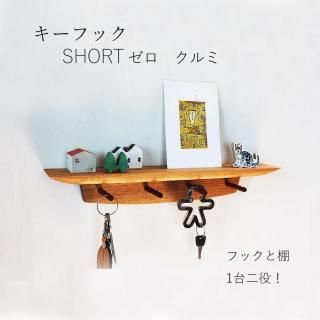 フック付きウォールシェルフ | おしゃれウォールナット