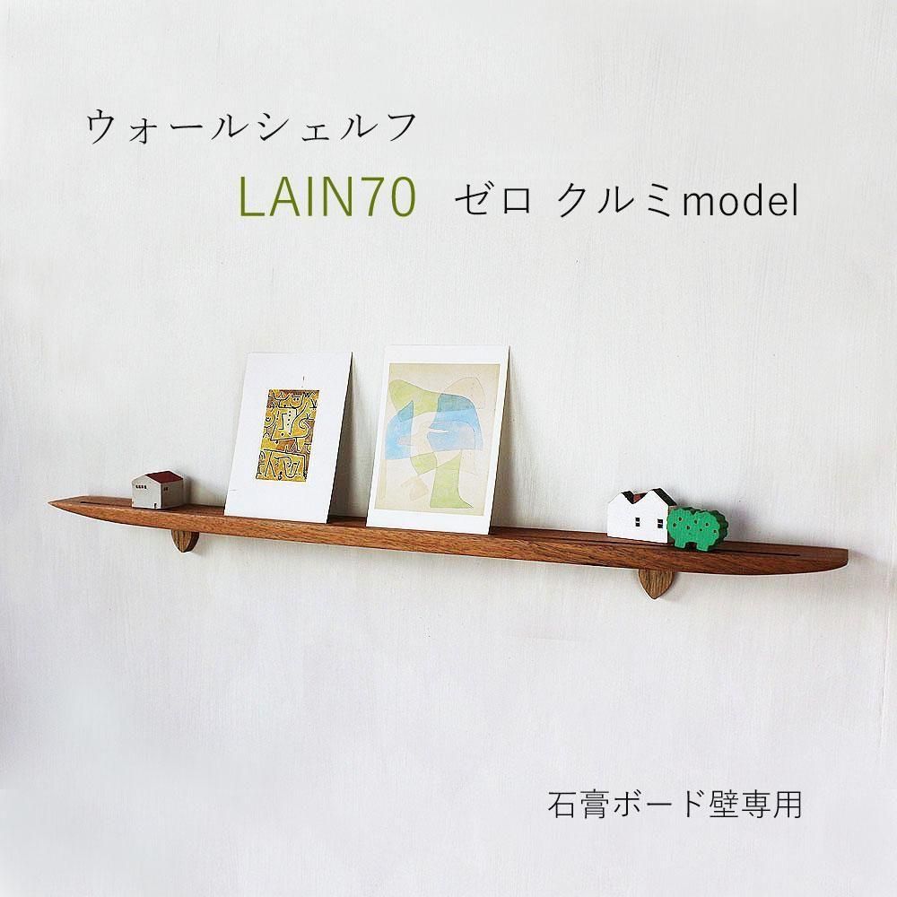 曲線デザイン　ウォールシェルフ　飾り棚　　ウォルナット　ファニー 曲線デザイン ウォールシェルフ 飾り棚 ウォルナット ファニー