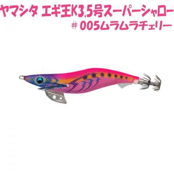 <img class='new_mark_img1' src='https://img.shop-pro.jp/img/new/icons1.gif' style='border:none;display:inline;margin:0px;padding:0px;width:auto;' />YAMASHITAޥ  K 3.5SS 005 ꡼