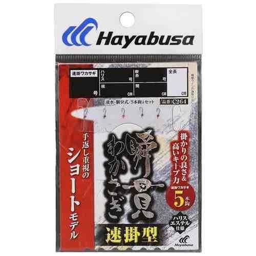 <img class='new_mark_img1' src='https://img.shop-pro.jp/img/new/icons1.gif' style='border:none;display:inline;margin:0px;padding:0px;width:auto;' />HAYABUSA ϥ֥ C264 ִӥ參 ®ݷ 5ܳ 1.5 0.2