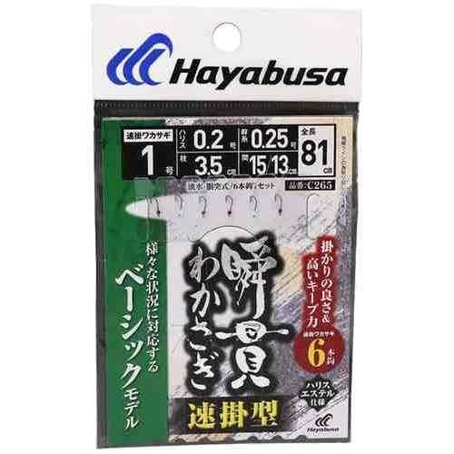 <img class='new_mark_img1' src='https://img.shop-pro.jp/img/new/icons1.gif' style='border:none;display:inline;margin:0px;padding:0px;width:auto;' />HAYABUSA ϥ֥ C265 ִӥ參 ®ݷ 6ܳ 1 0.2
