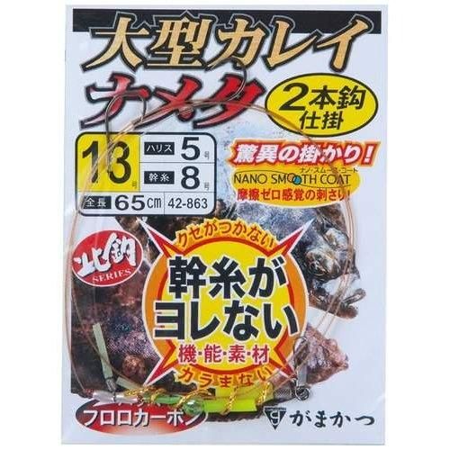 <img class='new_mark_img1' src='https://img.shop-pro.jp/img/new/icons1.gif' style='border:none;display:inline;margin:0px;padding:0px;width:auto;' />GAMAKATSU ޤ 緿쥤ʥ᥿2ܻų 13-5