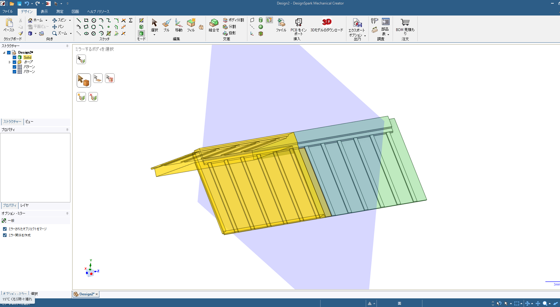 DSmechanicalȤäƲߥ顼2