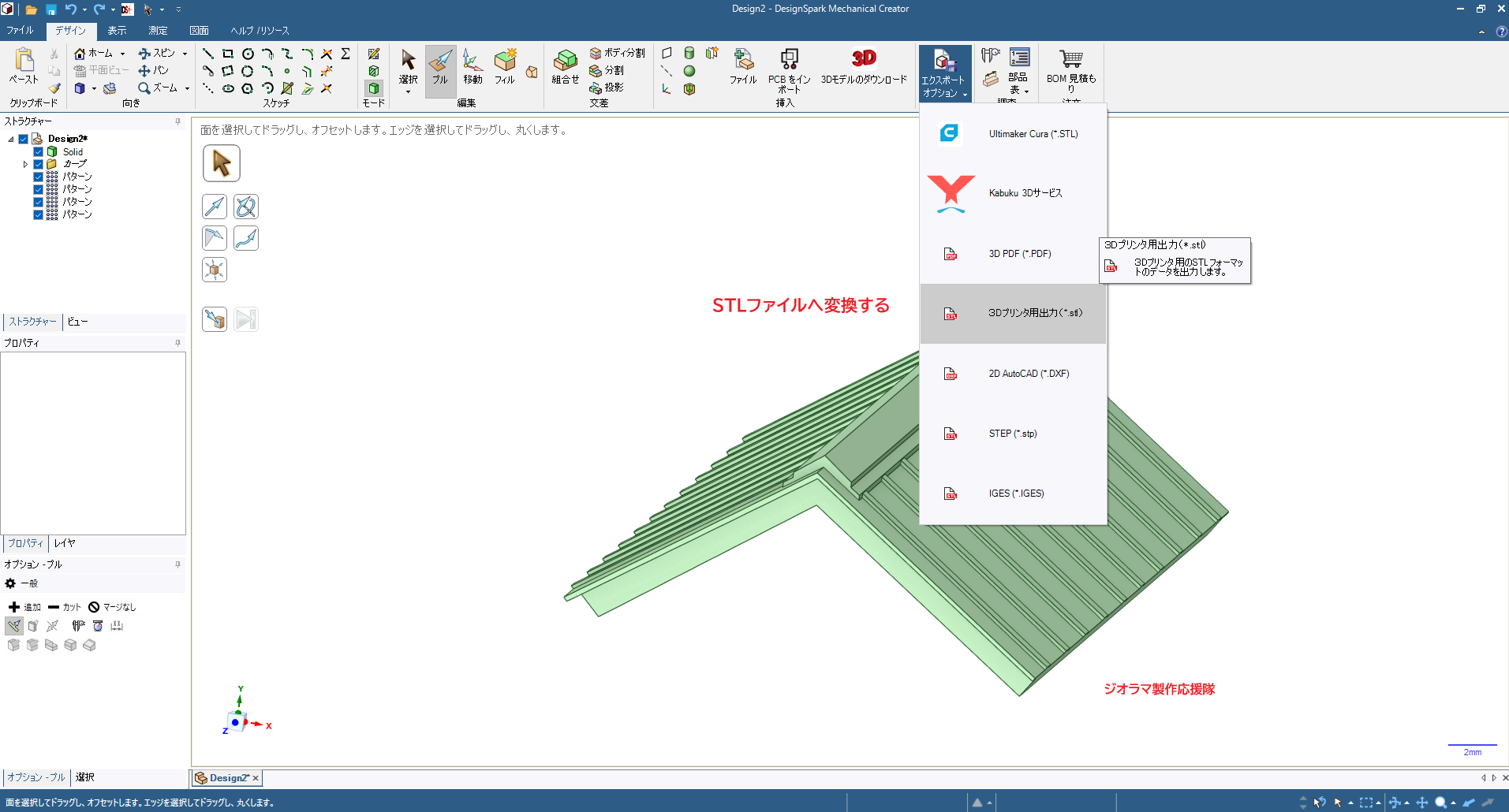 DSmechanicalȤäƲSTLեѴ褦