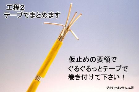 ジオラマ製作応援隊 棕櫚製作・工程2