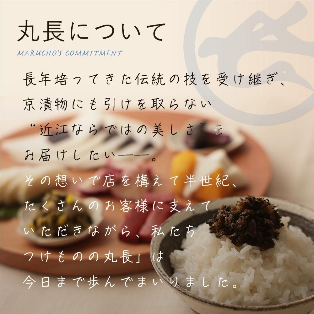 まぜちゃい菜 | Cセット 3袋 - おつけもの丸長オンラインストア