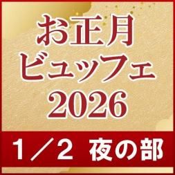 ӥåե1/2 18:0020:00<img class='new_mark_img2' src='https://img.shop-pro.jp/img/new/icons50.gif' style='border:none;display:inline;margin:0px;padding:0px;width:auto;' />