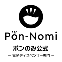 【公式】ポンのみ－ウイスキー、お酒の電動ディスペンサー