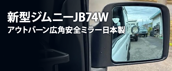 ȥСΥߥ顼JB74