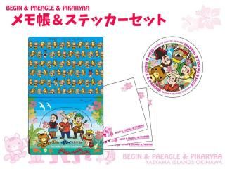 商品検索 - 沖縄県石垣島のゆるキャラぱいーぐるの公式WEBショップ