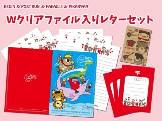 商品検索 - 沖縄県石垣島のゆるキャラぱいーぐるの公式WEBショップ