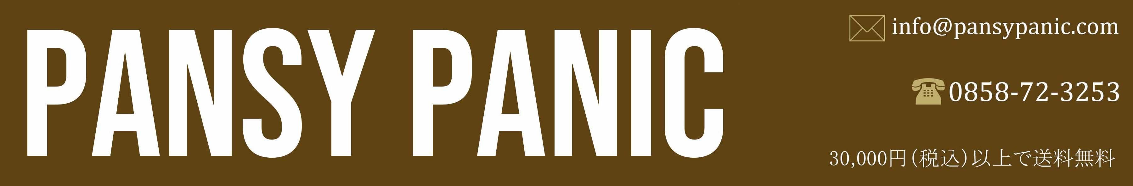 ダンス衣装 PANSY PANIC