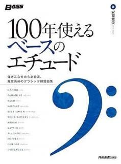100ǯȤ١Υ塼 ƤʤԡٹΥ饷åʽ