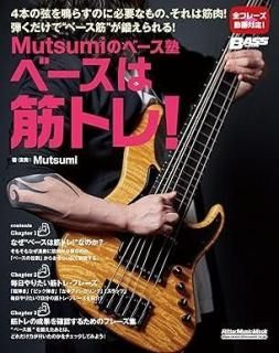 MutsumiΥ١ ١϶ڥȥ졪