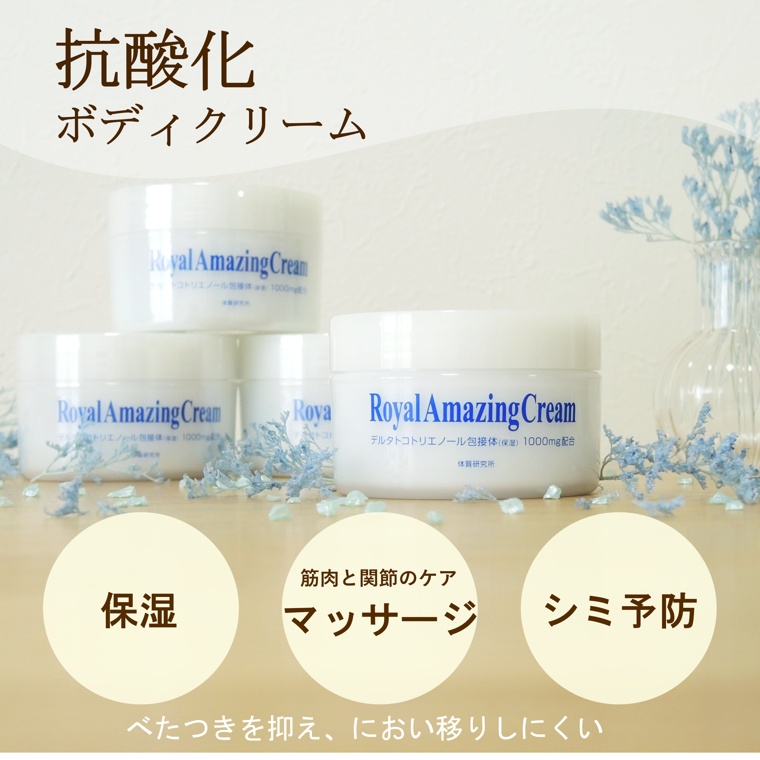 Royal Amazing Cream