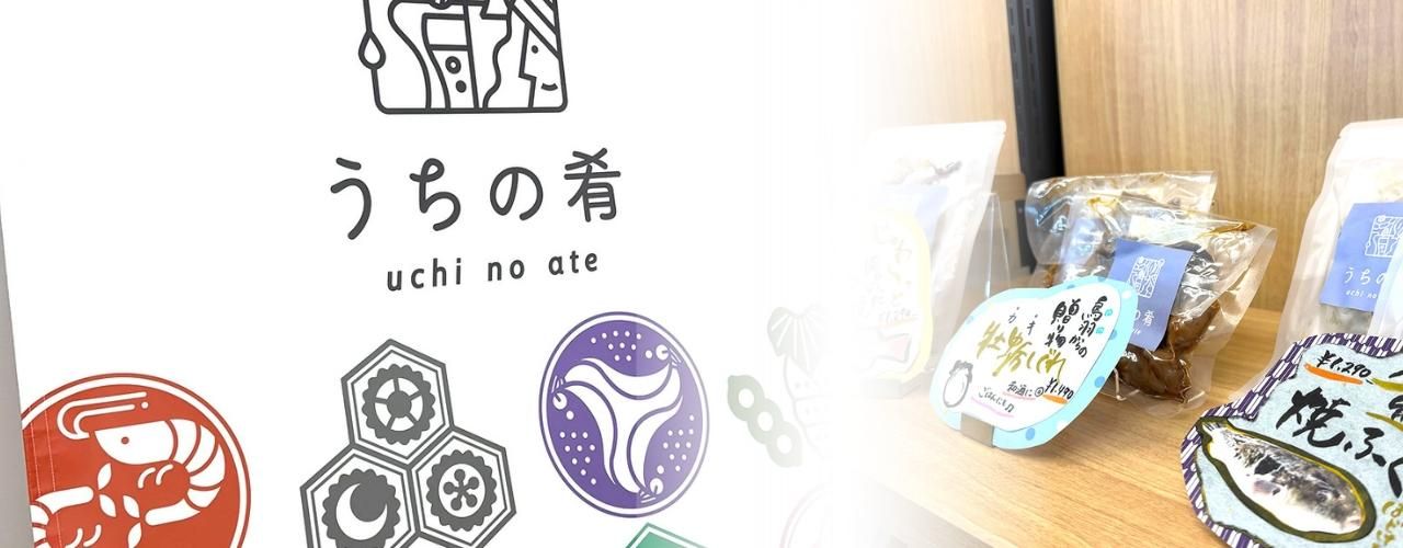 ĤޤŹ uchi no ateʤΤơ