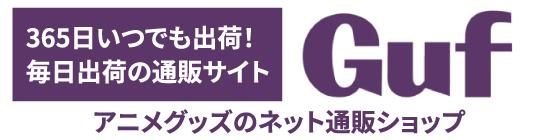 ¥¢¥Ë¥á¥°¥Ã¥º¤Î¥Í¥Ã¥ÈÄÌÈÎ¥·¥ç¥Ã¥×¡ÃGuf