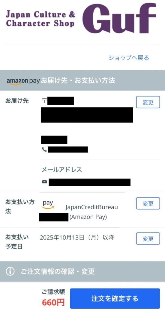 Amazon Pay説明画像