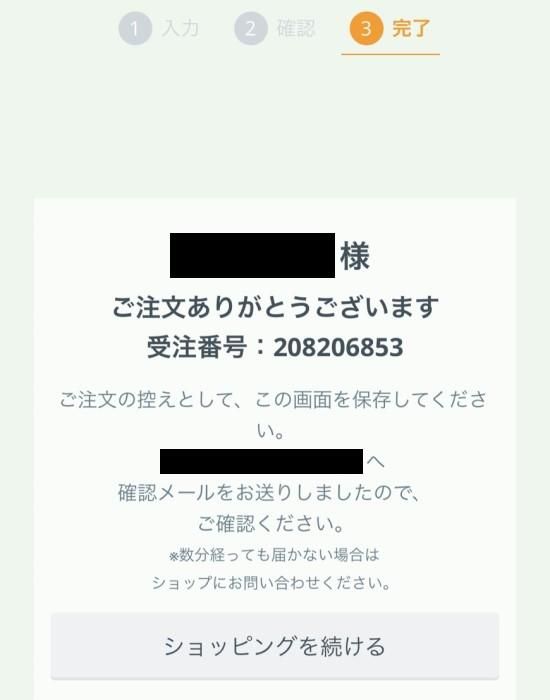 Amazon Pay説明画像