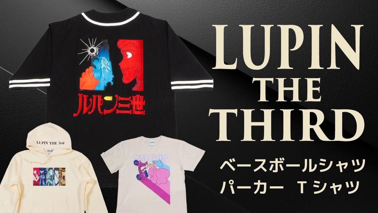 ルパン三世グッズ発売中