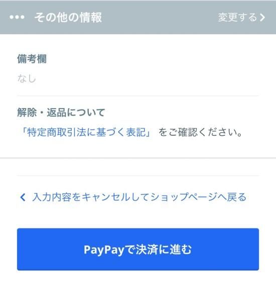 PayPay