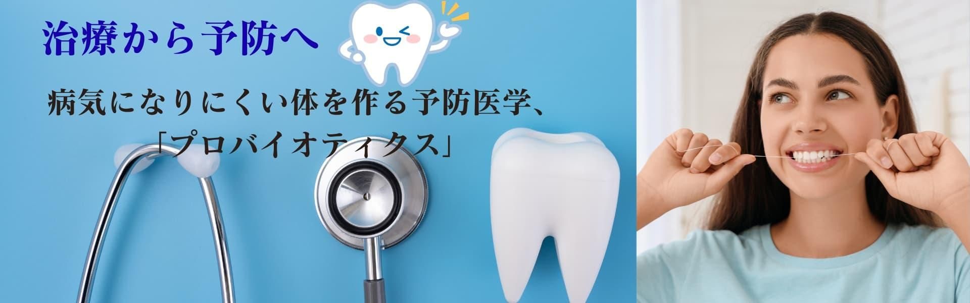 K12プロバイオティクス