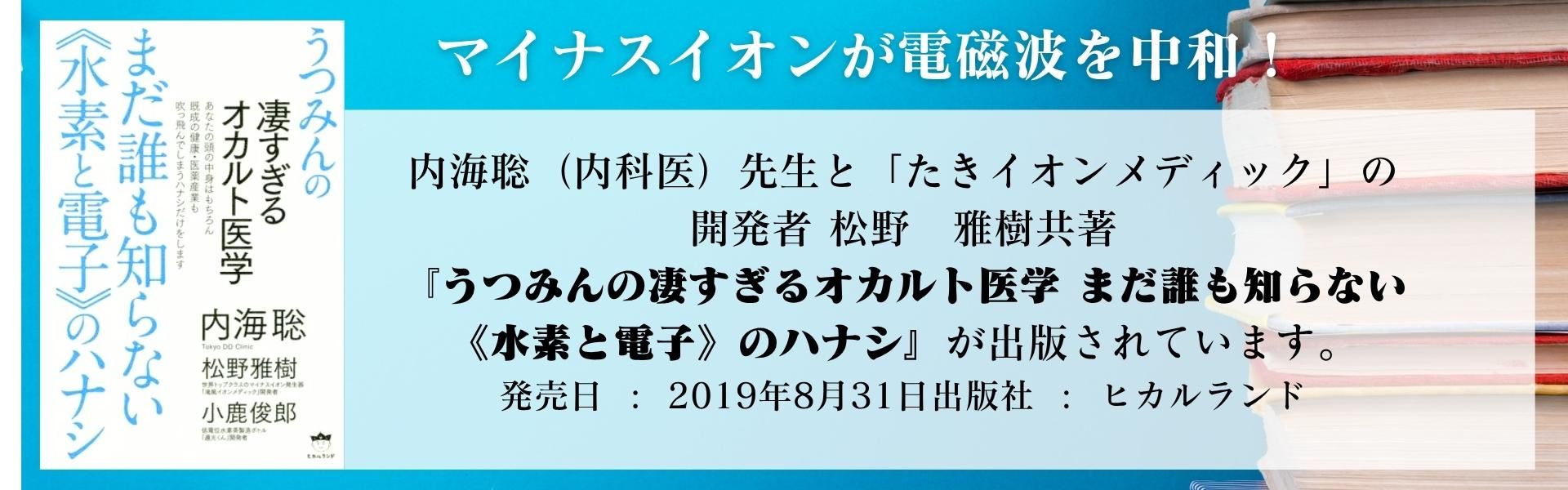 うつみん 内海先生