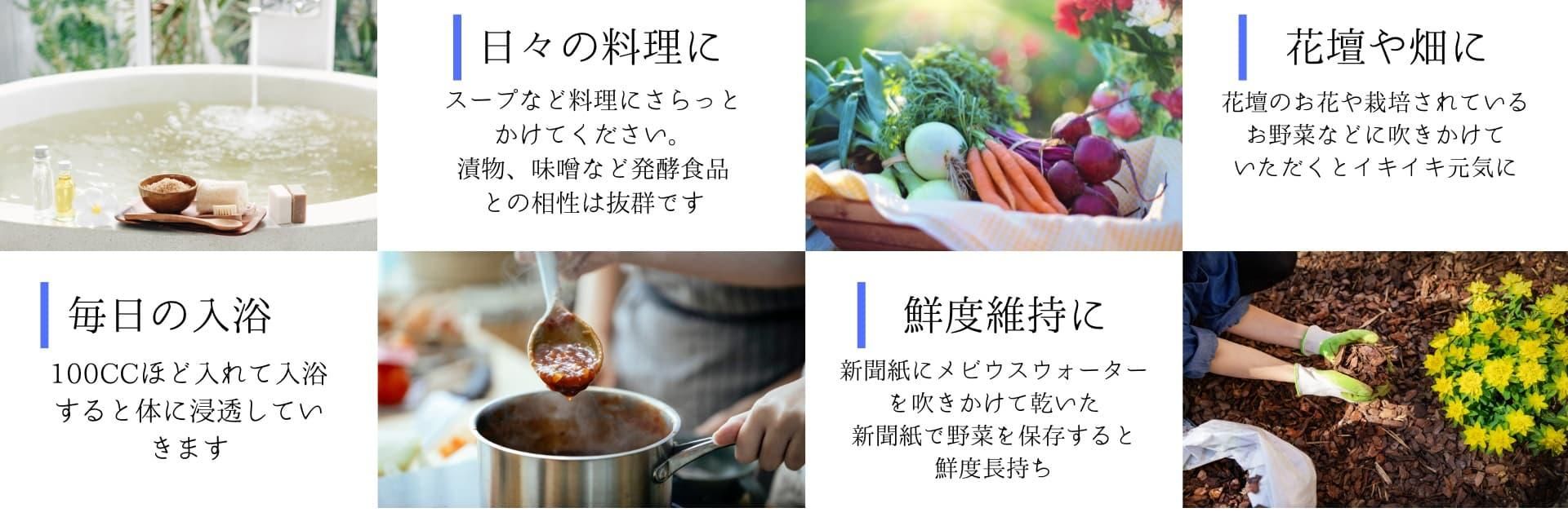 メビウスウォーター