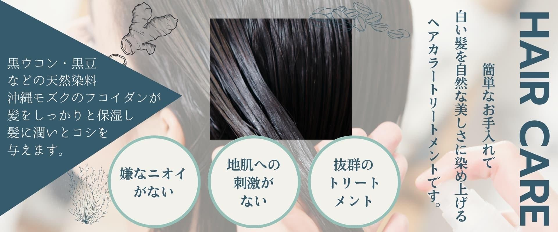 自然美人】ダークブラウン｜白髪染め｜ヘアカラートリートメント