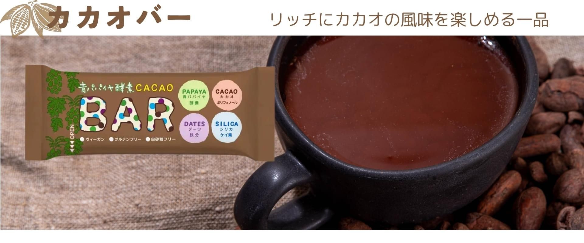 青パパイヤ酵素