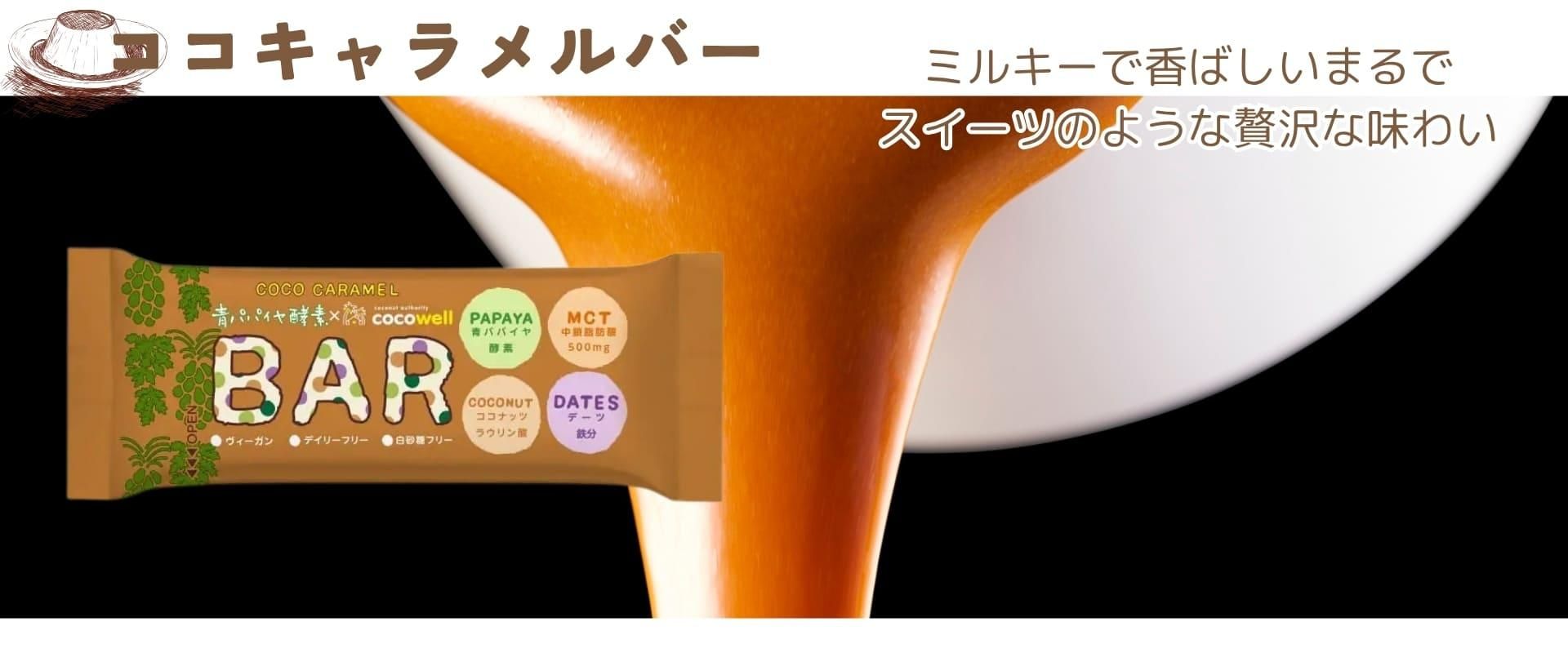 青パパイヤ酵素