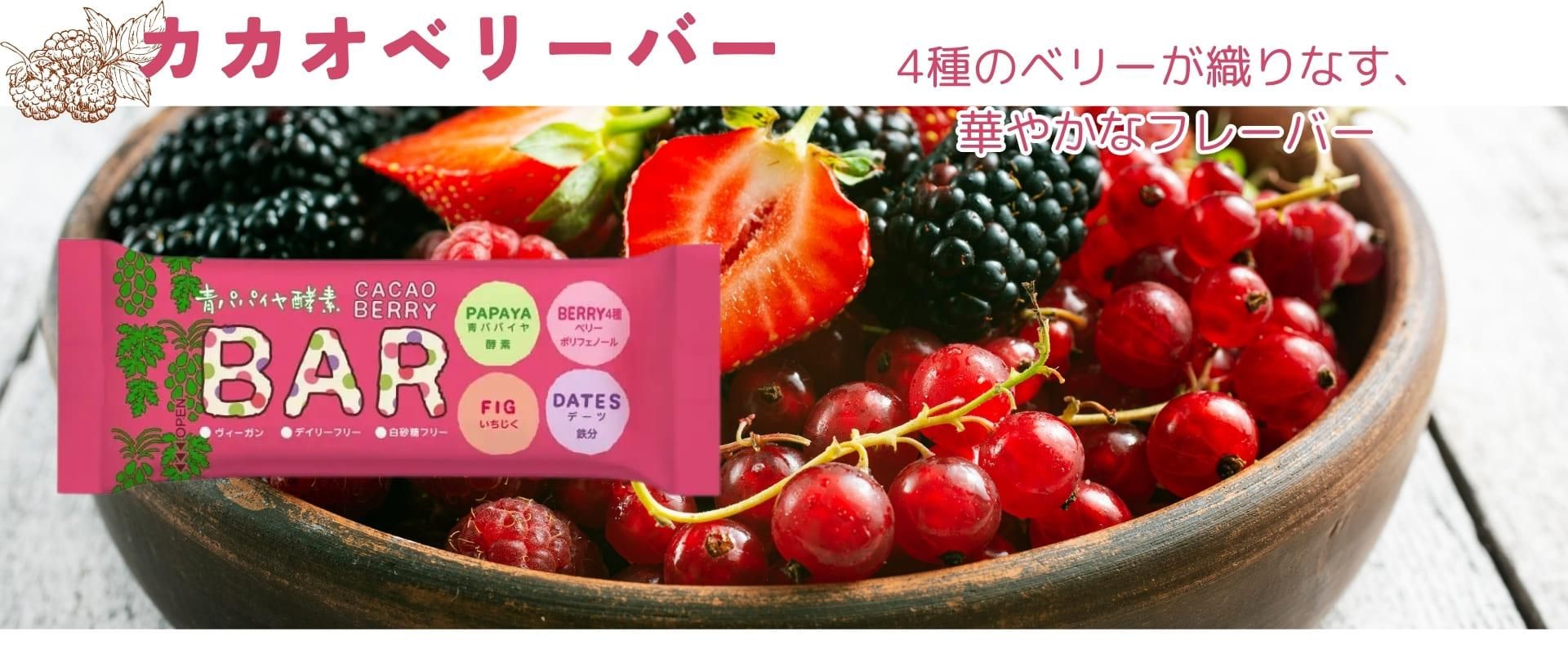 青パパイヤ酵素