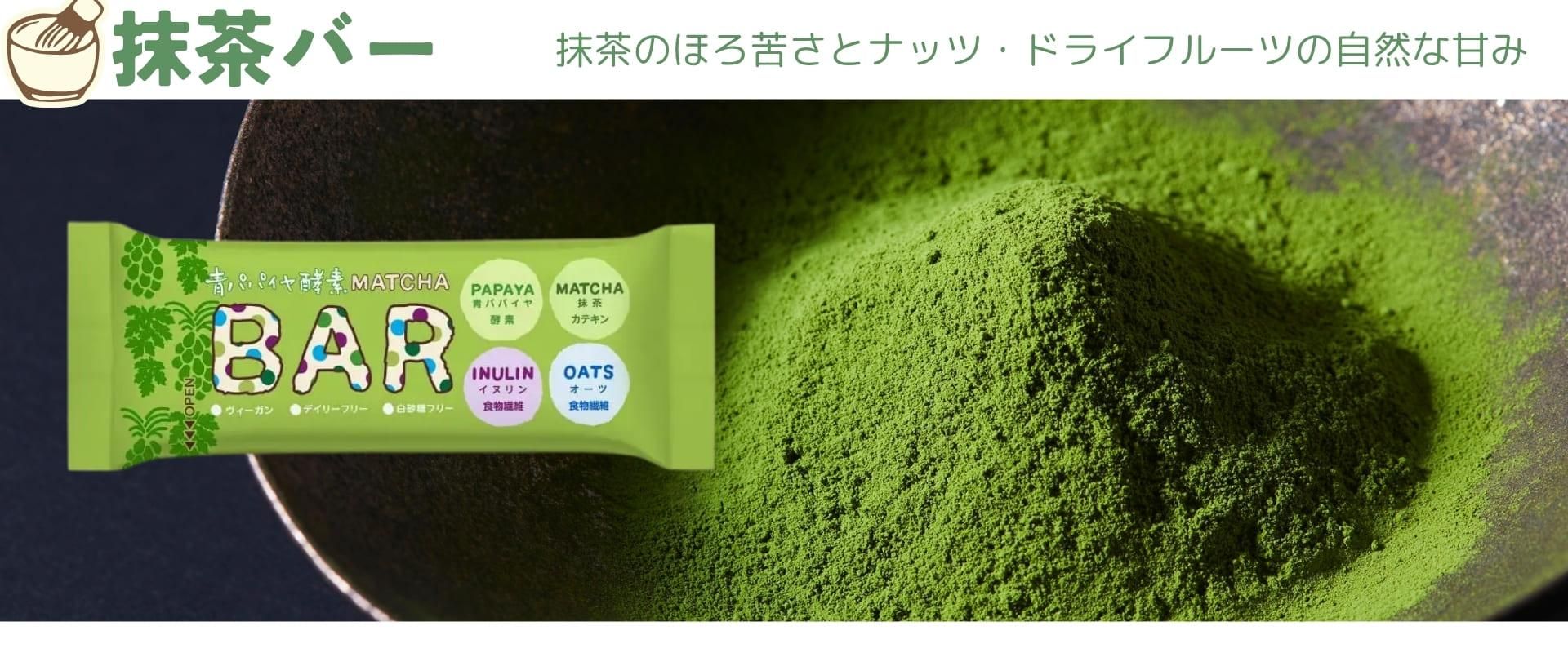 青パパイヤ酵素