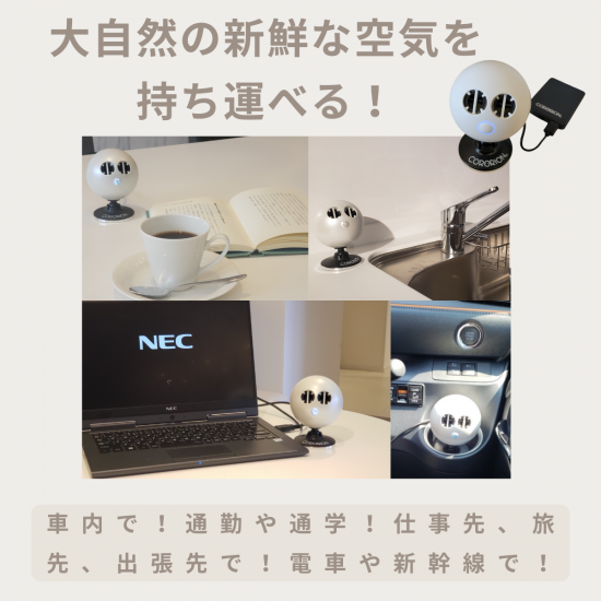 【健康器具】NEW コロリオン
