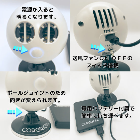 【健康器具】NEW コロリオン